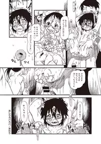 [Horihone Saizou] Naisho-Yoo