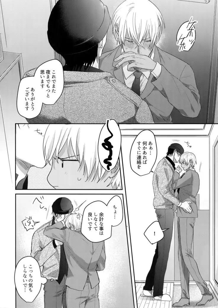 A… Akai no ×× Kudasai!