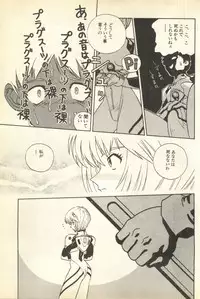 [Anthology] Pai;kuu Daisangou (Neon Genesis Evangelion)