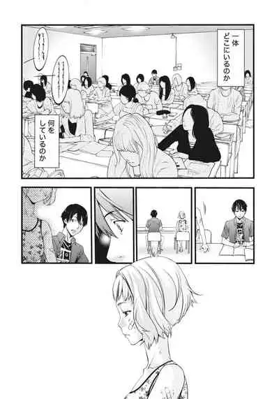 Ane ha Hajimete Imouto ni Ienai Koto wo Shita