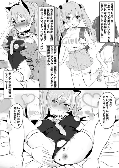 Chobitto Abunomaru na Rori Musume Kurabu