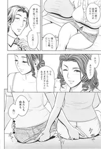 [Tatsunami Youtoku] twin Milf Ch. 1-15 + Bangai Hen