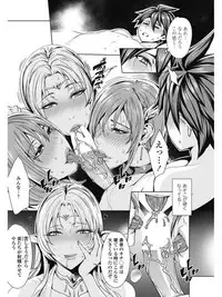 [Fei] Ippai Itte ne, Yuusha-sama Ch.1-6