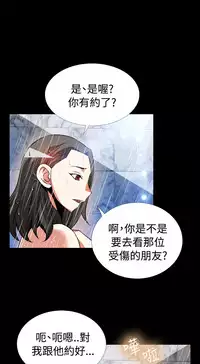 [KKUN &INSANE] Love Parameter 恋爱辅助器 86-96 [Chinese]中文