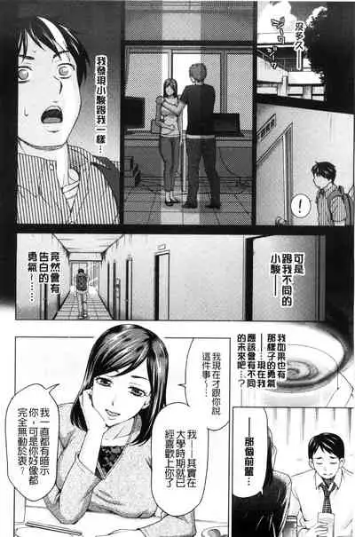 Tsuma no Naka no Shoufu to Shukujo