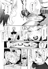 (C80) [B☆STROKE (Hijiki)] Zinogre Hazard (Monster Hunter Portable 3)