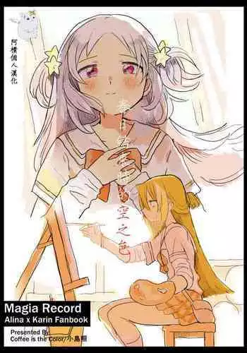 メイド in ウィッチライフ!