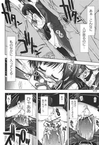 Bishoujo Teki Kaikatsu Ryoku 2006-06 Vol. 9