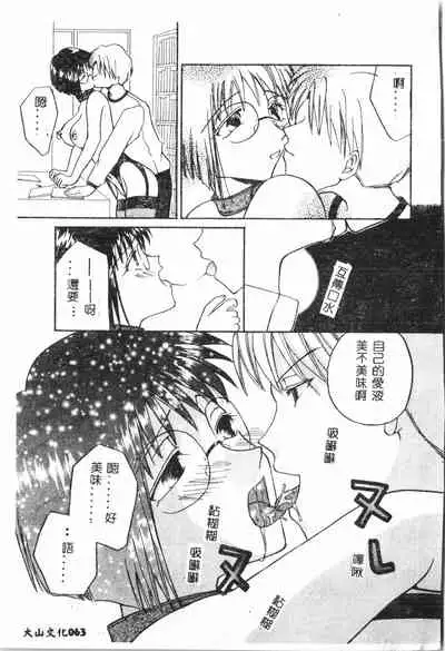 [Anthology] Butt deluxe [Chinese]