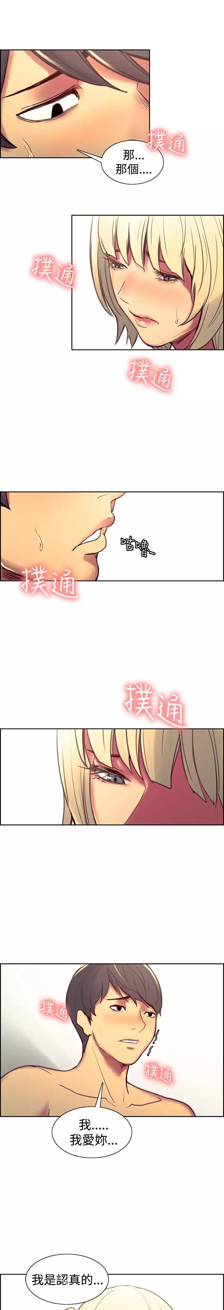 Domesticate the Housekeeper 调教家政妇 Ch.29~43 中文