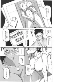 [Sanbun Kyoden] Fuyu no Ajisai