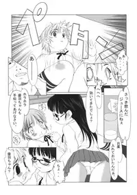 (C65) [Mubimuchuu, Little Kinetic (Yukishiro Yoshi, Morino Usagi)] sLAVER