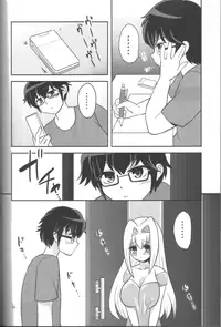 (C78) [Oshiruko Kan (Piririnegi)] Hachimitsu Lemon Tea [English] [SaHa]