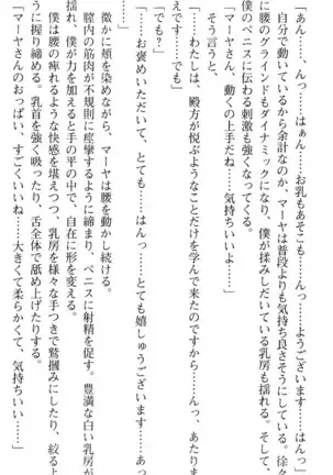 図書室の嫁はプリンセス