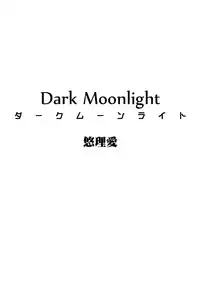 [Yuriai Kojinshi Kai (Yuri Ai)] Dark Moonlight (HeartCatch PreCure!) [Digital]