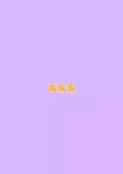 [Kakuninii] Ningen Sousa RemoCon [Digital]