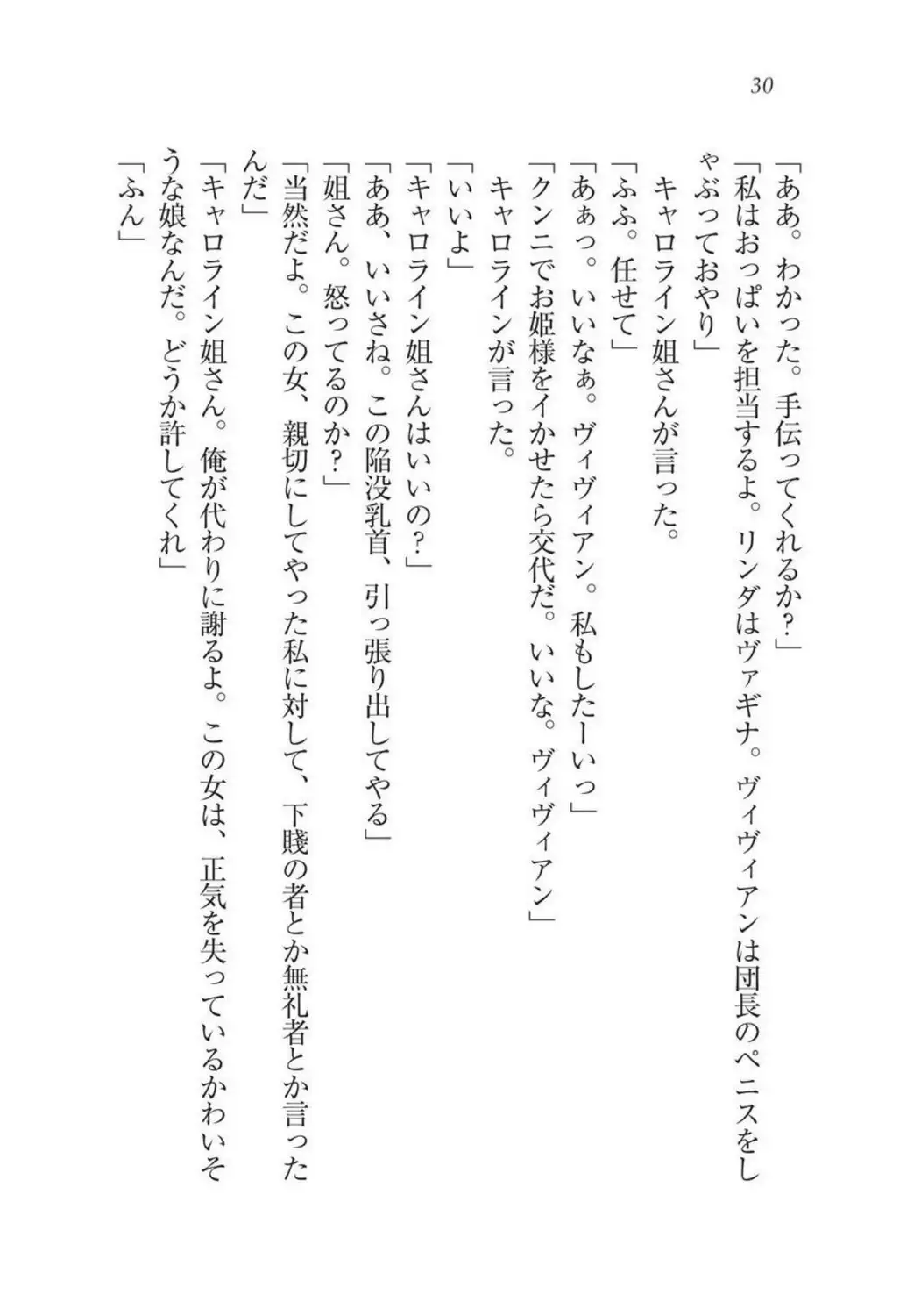 Christina Senki Houshi no Himekishi to Kokkyou no Shounin