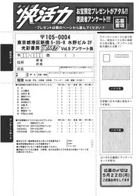 Bishoujo Teki Kaikatsu Ryoku 2006-06 Vol. 9