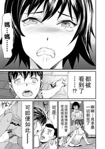 [山田タヒチ] 義母と娘のコンチェルト〈姦全版〉 序章-第7章