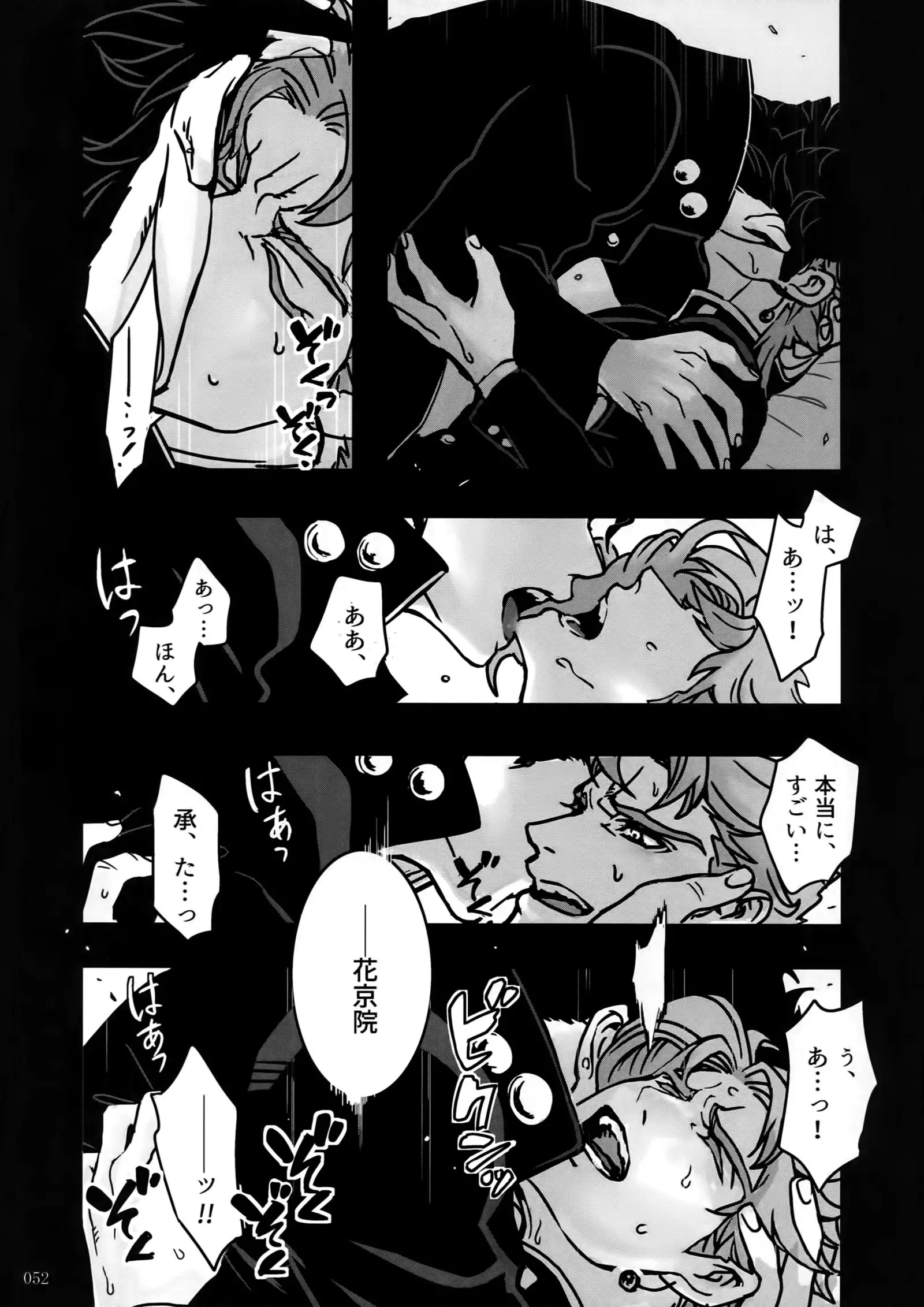 NuruNuru Uketamawa Hana Sairoku-hon