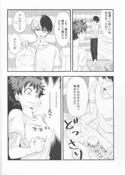 Todoroki-kun wa Taihen na Mono o Motte Kimashita.