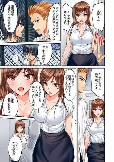 Hatsukoi no Sensei ga Dachi-domo ni Netorareru made