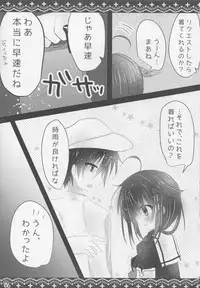 (COMIC1☆9) [Milk+ (Minatsuki Hina)] Shigure Service (Kantai Collection -KanColle-)