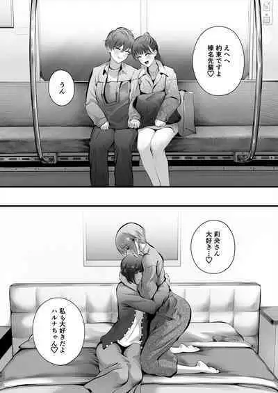 Kyou wa Kareshi de, Ashita wa Kanojo