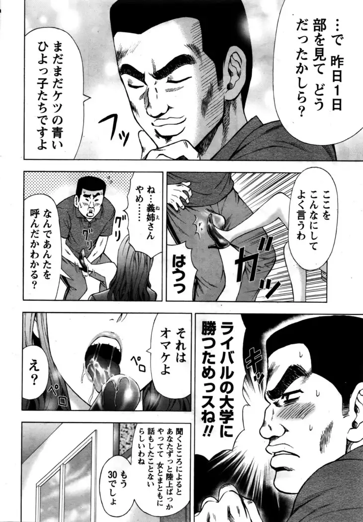 Joriku! Ch. 1-12