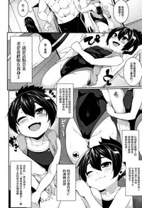 [Sakamata Nerimono] Koakuma a la mode [Chinese] [一匙咖啡豆汉化组]