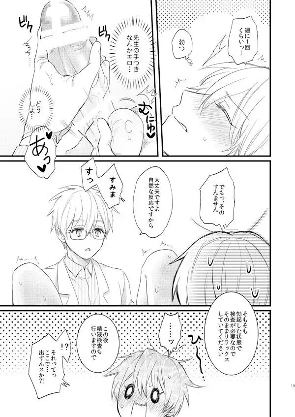 Issho ni Ganbarimashou Jou