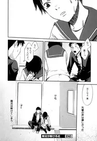 [Anthology] Shounen Ai no Bigaku EX - Josou Shounen -