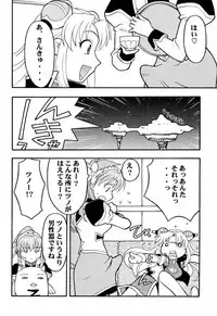 [Yagi to Sakana (Various)] BANBAN ANGEL (Galaxy Angel)