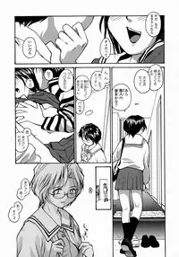 [RaTe] Ane to Megane to Milk | Sister, Glasses and Sperm