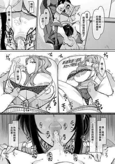 Bakunyuu Bijukujo wa Soku Hame Koubiana | 爆乳美熟女是隨時交配穴