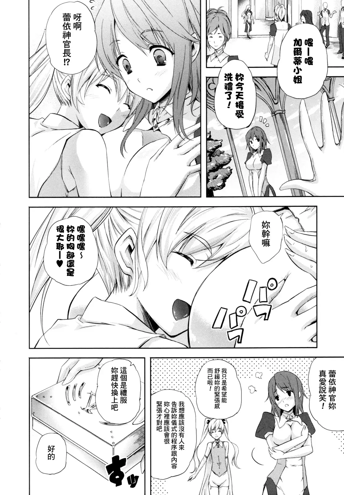 ILIAS -Kyouen no Utage-