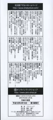 [Branshea] Aniyome no Himitsu