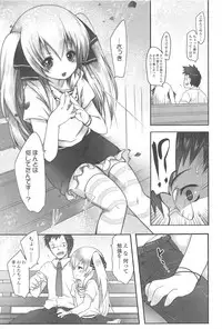 [Fujisaki Hikari] Chanto Suki-tte Yutte?