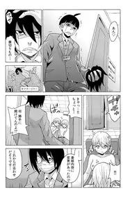 [MoTaro, Murayamamon] Time Stopyu! ~Jikan o Tomete Rea-Juu Hamehame~ (3)