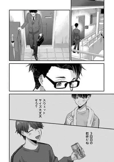 Boku wa Onii-chan no koto ga Suki desu. 1