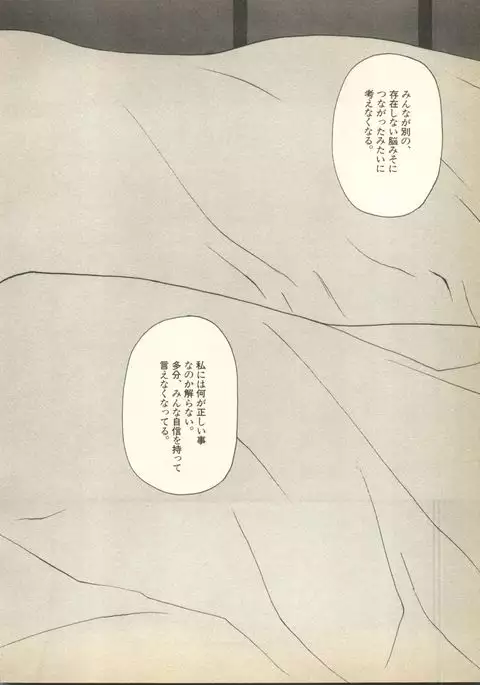 Pai;kuu Dairokugou