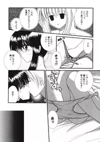 [Ichie Ryouko] Love Connection