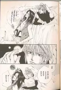 Gensomaden Saiyuki - Accendimi (Gojyo x Sanzo) (J)