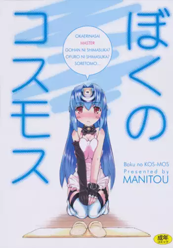 (C78) [MANITOU (Nakajima Rei)] KLX-T4 (Xenosaga)