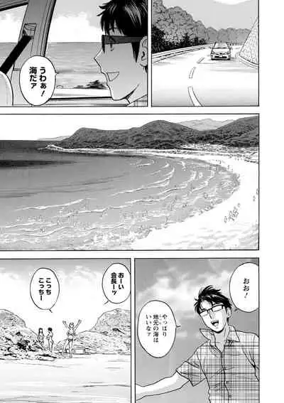 yurasebi 巨乳 ! hataraku jei kappu
