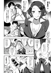 COMIC Anthurium 2017-12 [Digital]