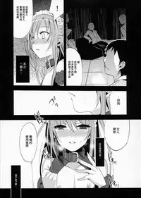 (C78) [abgrund (udk)] EIEN 03 [Chinese] [瑞树汉化组]