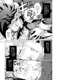 [Dynamic Kanoke (Dainakishin)] Ijuna Hon W Pack (Gaist Crusher) [Digital]