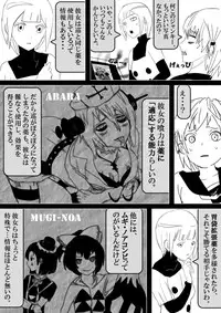 Food fighter Misaki