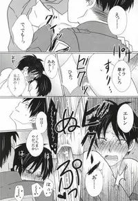 (FALL OF WALL2) [Cotolet* (Cotoco)] Falling in love (Shingeki no Kyojin)